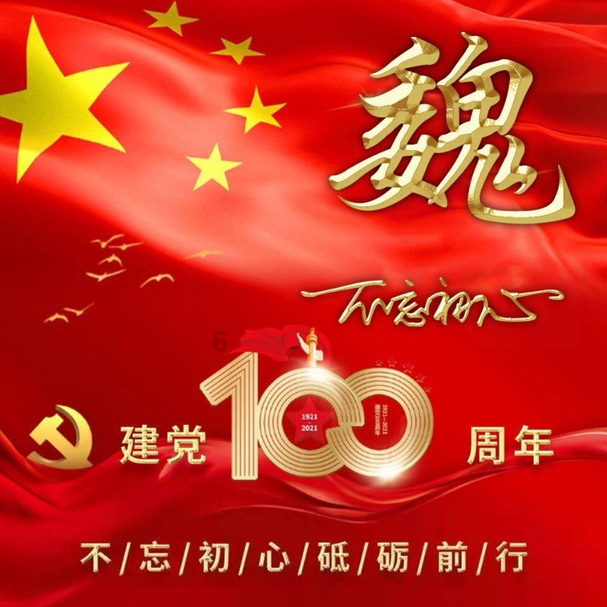 做好模范链主企业 勇挑大梁多作贡献